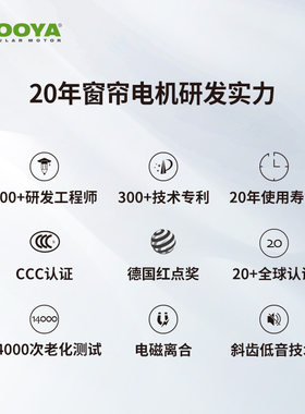 杜亚DOOYA电动窗帘遥控自动窗帘轨道智能家居电机开合帘家用 C760