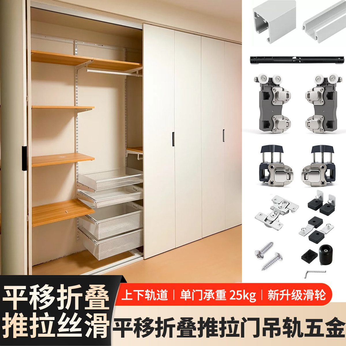 折叠平移门吊轨五金全套图片