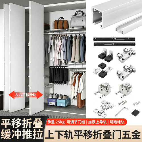 平移折叠门五金厂家全套