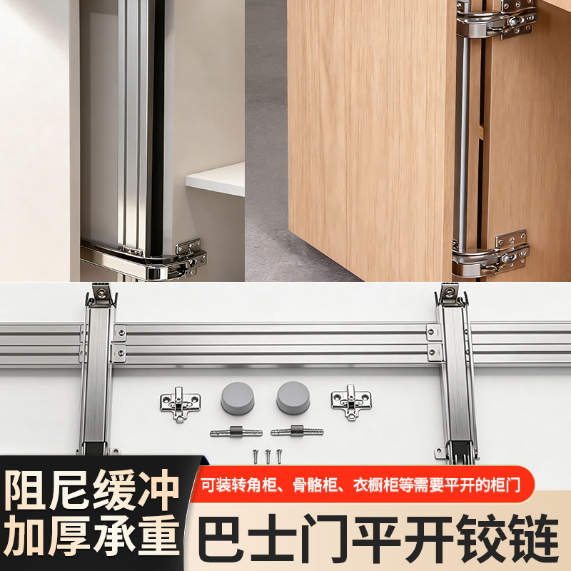 巴士门铰链平移配连接杆图片
