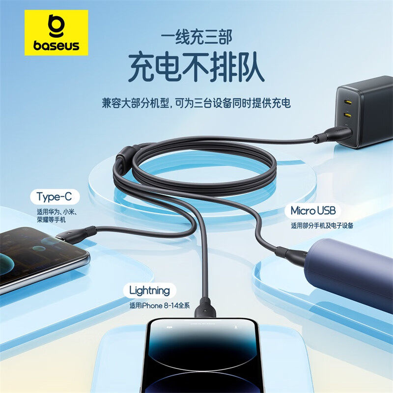 倍思数据线三合一充电线器一拖三快充三头适用多头车载苹果Typec充手机车超级车用汽车USB伸缩多功能多用电器