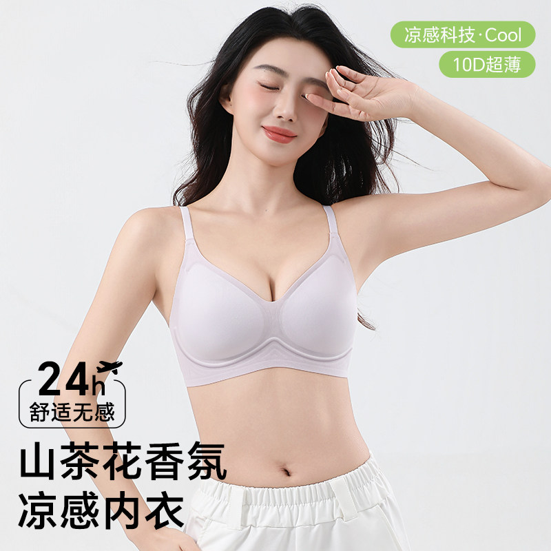 婷美无钢圈10D超薄凉感内衣女聚拢无痕文胸舒适薄款胸罩-1
