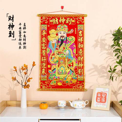 2026马年绒布卷轴挂画春节过年高档加厚财神到百福图新年装饰挂件