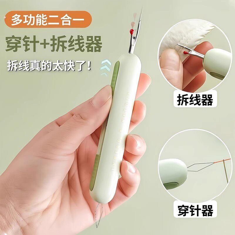 双头二合一穿线拆线神器引线穿针老年人专用认针器十字绣挑线器