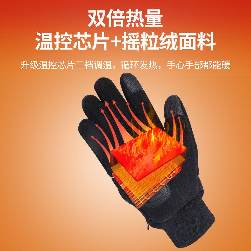 电加热手套男款冬天充电加热双面发热电动摩托车外卖骑行保暖手套