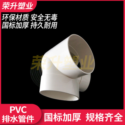 PVC伸缩节三通110管可调节四通可上下伸厕所阳台排水立扁四通