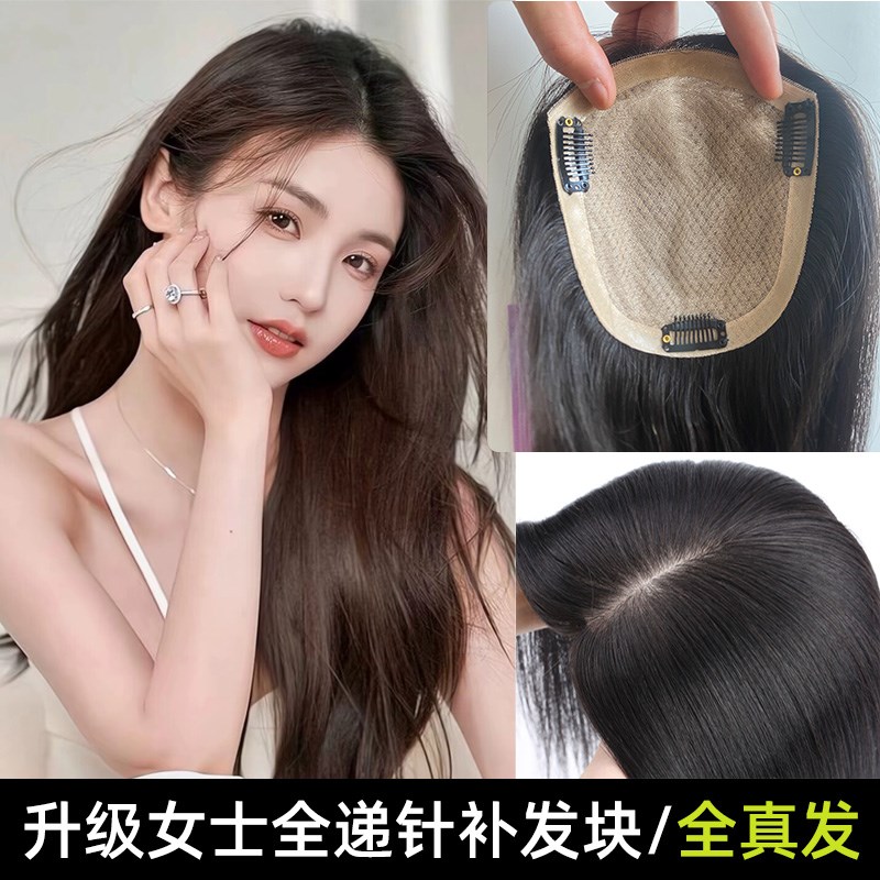 双递针手织头顶补发片真发假发女无痕接发假发片增发量蓬松垫发片