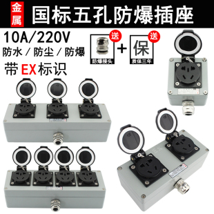 工业防爆插座220V五孔10A16A户外工程插排墙壁明暗装防水防尘开关