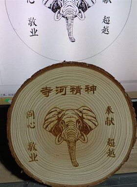 激光雕刻木刻画logo定制原木桌牌号码牌圆形挂提示牌6.1儿童节