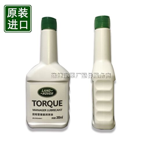 适用路虎极光神行者2揽胜发现34捷豹中差速器油耦合器油 分动箱油