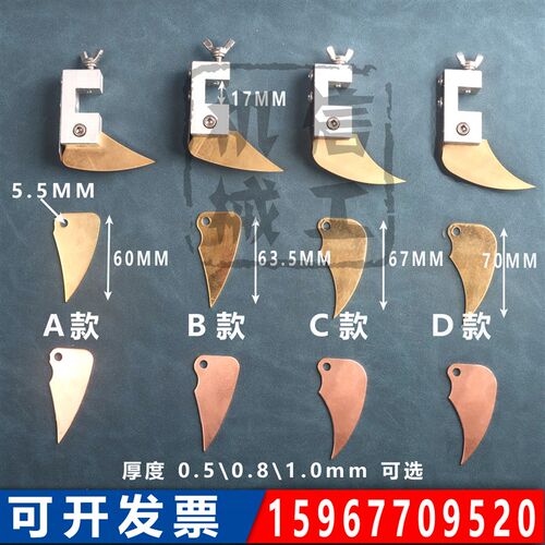 上胶机刮刀片 流水线刮刀铜片过胶机刮刀牙齿座铝块一套 耐磨红铜