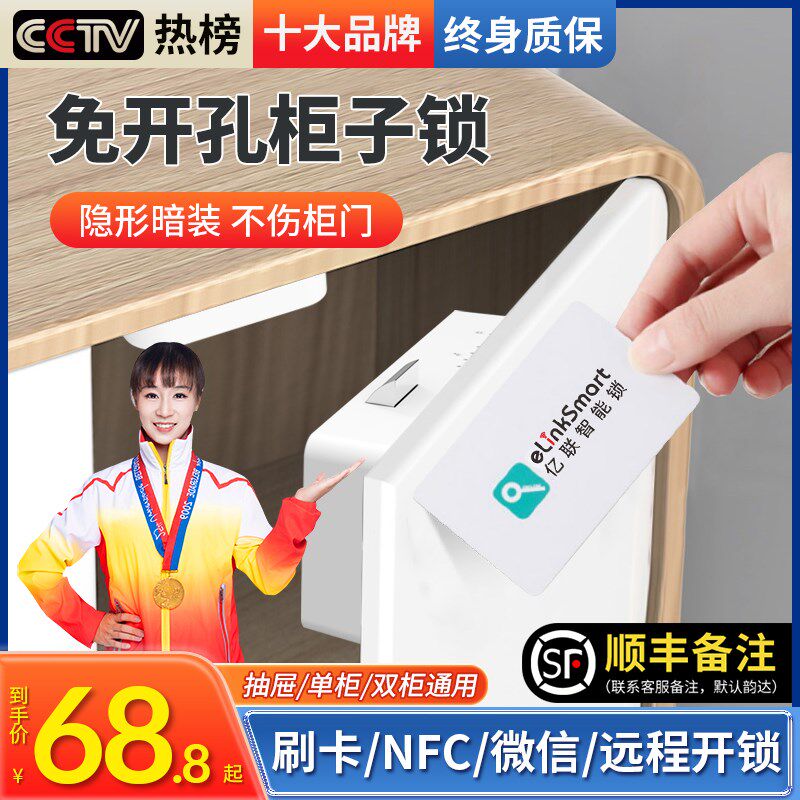 儿童安全智能抽屉锁免打孔婴儿防夹手宝宝隐形暗装刷卡柜子柜门锁