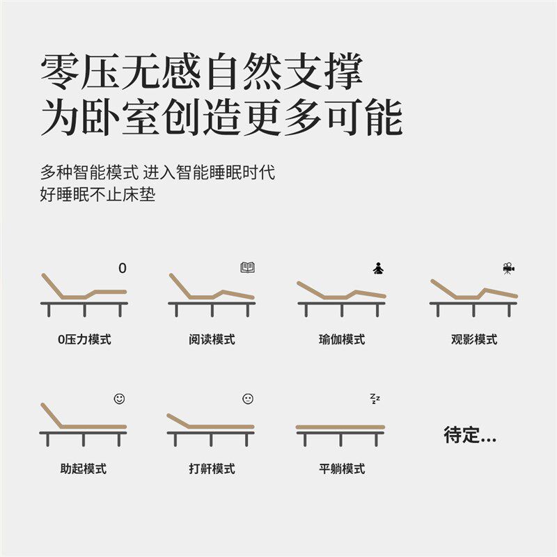 甜蜜睡眠智能电动床自动遥控多功能可升降悬浮高端双人床架零重力