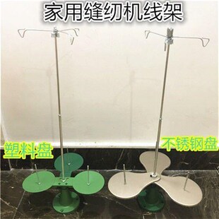 老式家用锁边机线架三线家用包缝机拷边机码边机三线通配用线架子