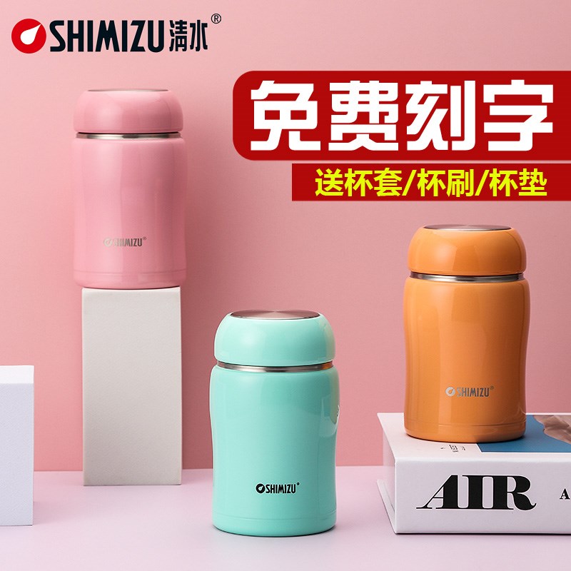 清水保温杯女士小巧便携水杯高颜值车载茶杯情侣杯生日礼物刻字