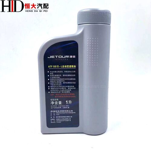 适用奇瑞捷途X70 X70S X90 X95变速箱油自动挡齿轮油双离合波箱油