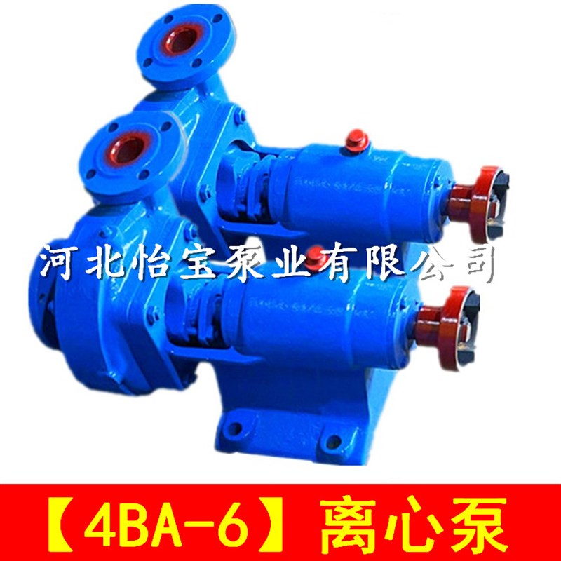 4BA-6单级清水泵船用卧式离心泵泵头4寸农用抽水泵灌溉浇地泵380V