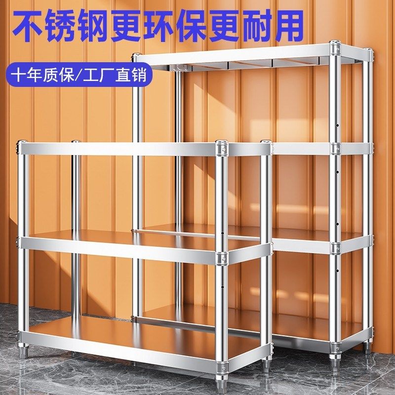 不锈钢货架置物架落地多层50x30 60x35 70x40 80x50饭店收纳架子