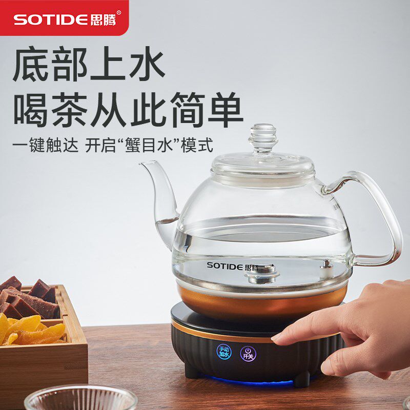思腾全自动上水烧水壶2023新款迷你功夫茶电热水壶泡茶专用抽水式
