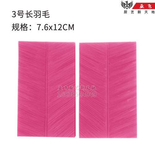 糖艺写实模具鱼尾鱼鳞模糖艺工具鱼皮模具鱼鳍鸟尾鱼背脊烘焙翻糖