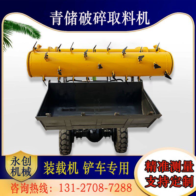 装载机铲车青储取料机青储刀片配件粉碎机碎草机粉碎养殖畜牧