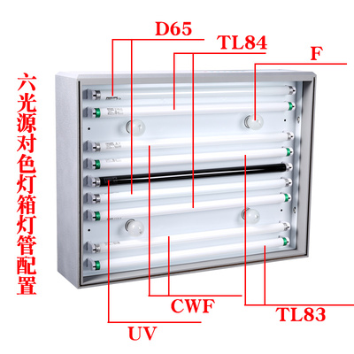 D65对色灯管6500K标准光源T8天友利TILO对色灯箱U30UL3500k光管UV