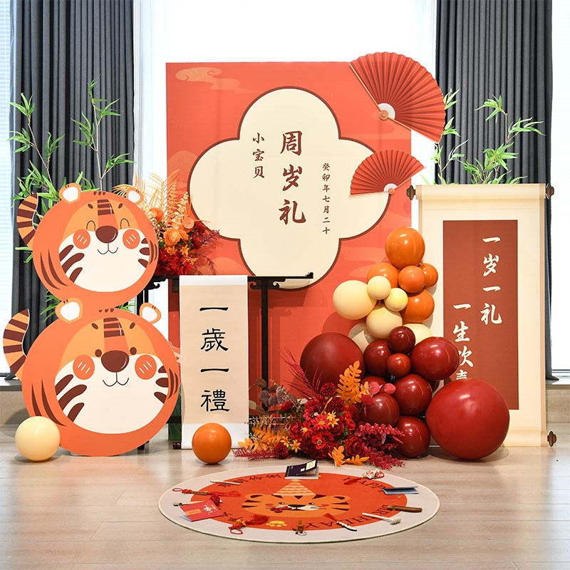 新中式虎宝宝满月酒百天百日宴仪式感布置场景装饰背景墙KT板套餐