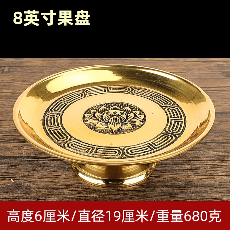 纯铜供奉果盘家用室内黄铜招财进宝佛前莲花供盘