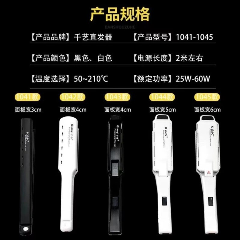 千艺直发器拉头发卷发两用熨板电直发夹板发廊理发店专用女直板夹