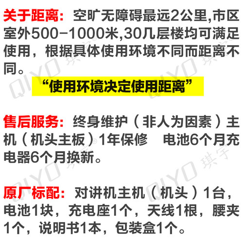QIYO琪宇519 对讲机民用 军大功率手台非一对无线迷你商务酒店