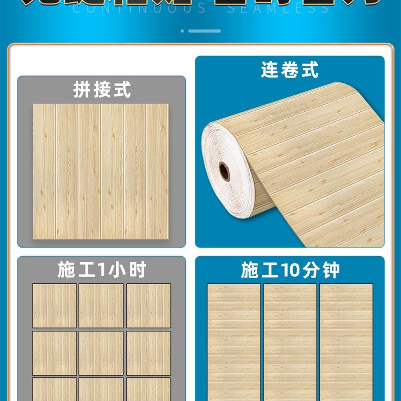 木纹墙纸自粘3d立体防水防潮墙贴护墙板围防撞墙裙墙面装饰板贴纸