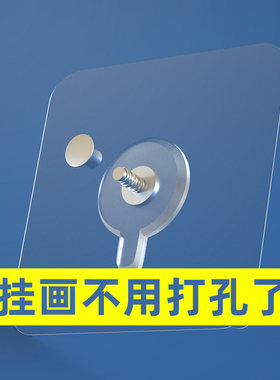 挂画相框免打孔固定神器墙上壁挂式无痕不伤墙免钉贴照片墙粘贴胶