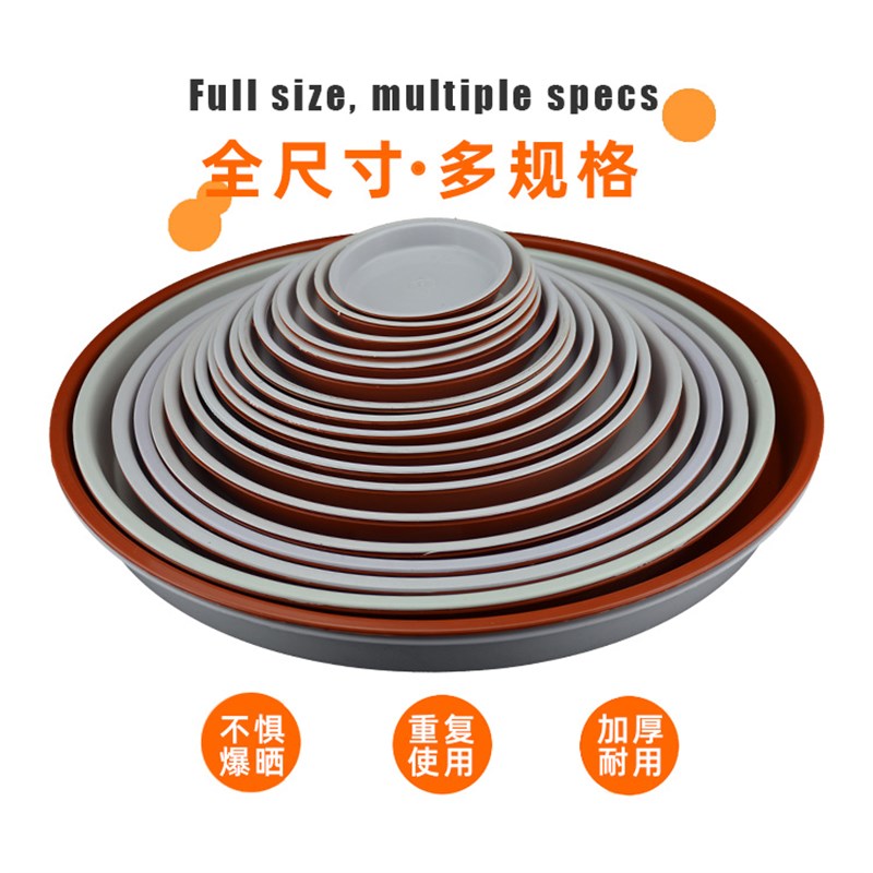 多个托盘底盆塑料花盆圆型棕白双色栽花卉盆景低坐接水盆水碟低垫