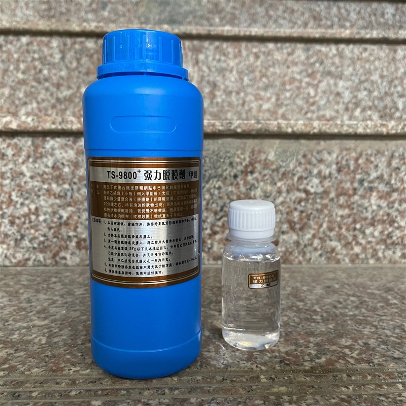 金属网纹辊清洗剂洗版液强力脱膜剂TS9800复合机涂胶辊洗网液