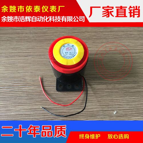 高分贝报警器 BJ-3 220V 报警声蜂鸣器