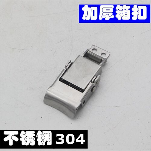 工业锁扣 DK624搭扣 不锈钢扣 平面卡扣鸭嘴扣电柜控制箱门锁
