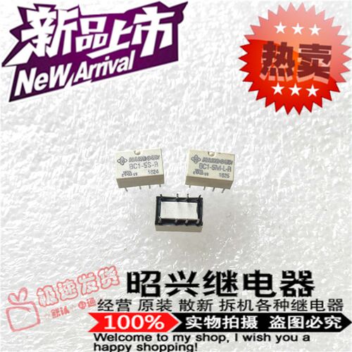 全新BC1-5S-R HANDOUK单稳态BC1-5M-R 贴片5V直插继电器BC1-5S-R