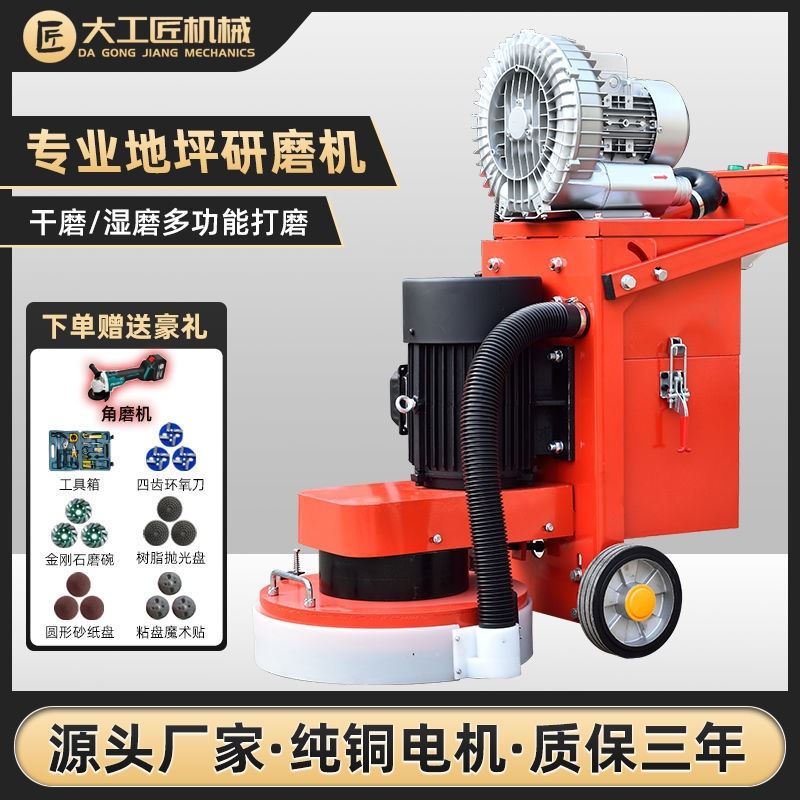 环氧地坪研磨机打磨机水磨机混凝土水泥地面吸尘无尘翻新除锈抛光