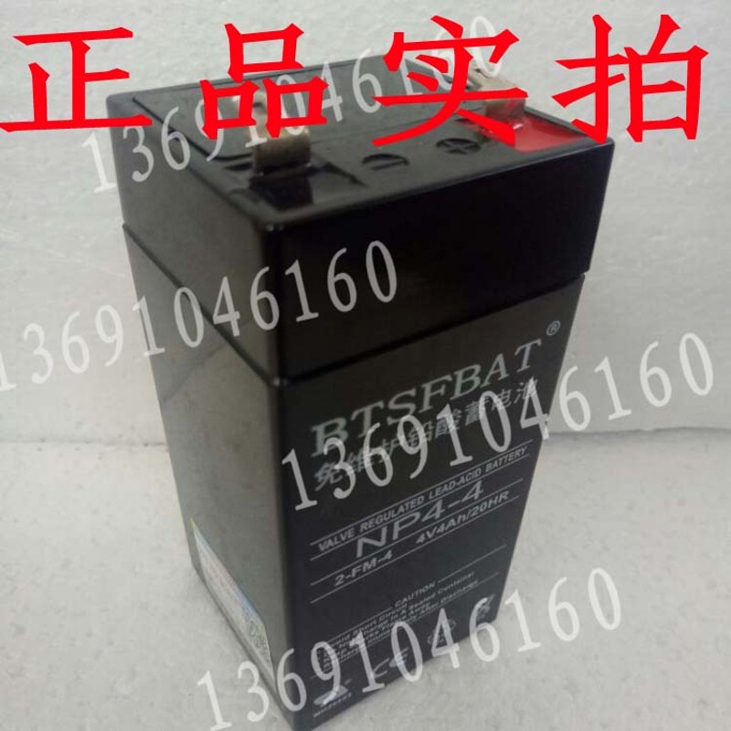 4V4AH20/4V4.5ah特价 固定型电子蓄电池电工照明电子称小号电瓶