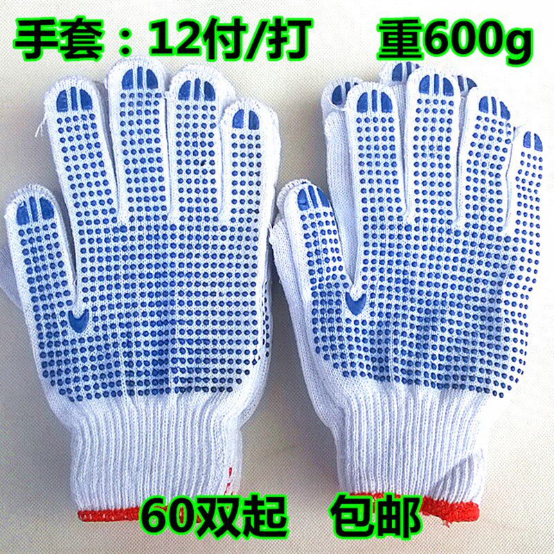 点珠点塑手套 棉纱手套细线点胶手套 工作劳保手套60双包邮