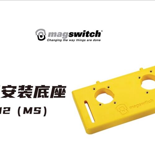 木工工具 羽毛板 通用安装底座 木工切割压紧 Magswitch 堤旁树