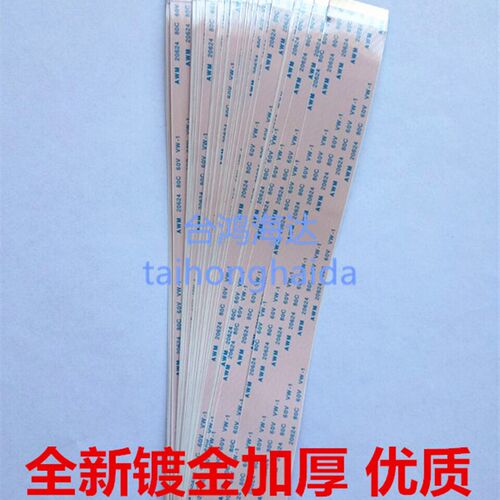 柯美美能达C224 C284 C364 C454 C754 ADC285 C365触摸屏面板排线