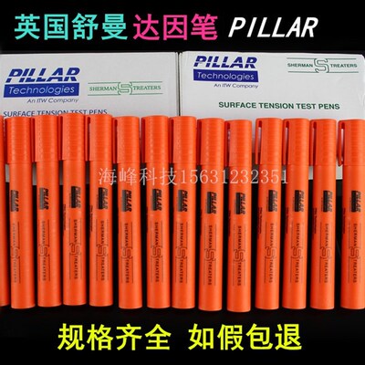 原装英国舒曼达因笔 电晕笔 PILLAR 达因笔测试笔 表面张力测试