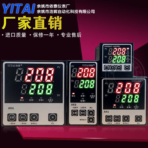 AK6系列 温控仪表 AK6-D AK6-E AK6-A-B 智能数显 温控器 485通讯