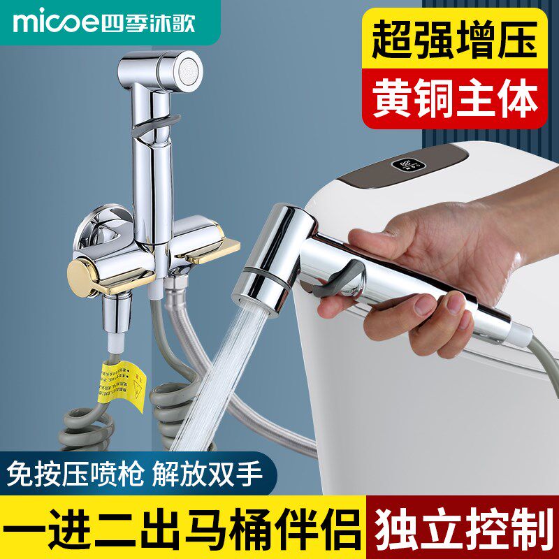 卫生间马桶全铜增压冲洗喷枪龙头厕所角阀家用卫生间高压水枪喷头