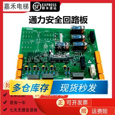 通力安全回路2代ADO板KM50006052G01G02 KM50006053  KM713160G01