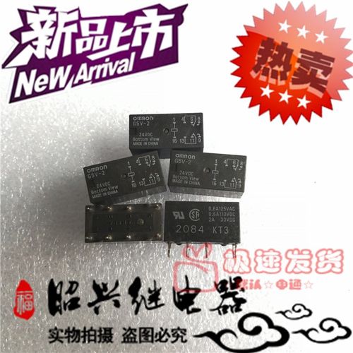 拆机G5V-2 DC24V信号继电器 G5V-2-H1-24VDC 8脚1A二开二闭有检测