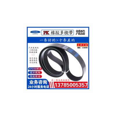 6PL 8PL 10PL 12PL1760/1765/1775/1780/1790/1800传动皮带