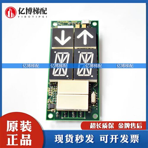 迅达电梯配件 迅达300P外呼 ID NR51908047 51916608 现货出售