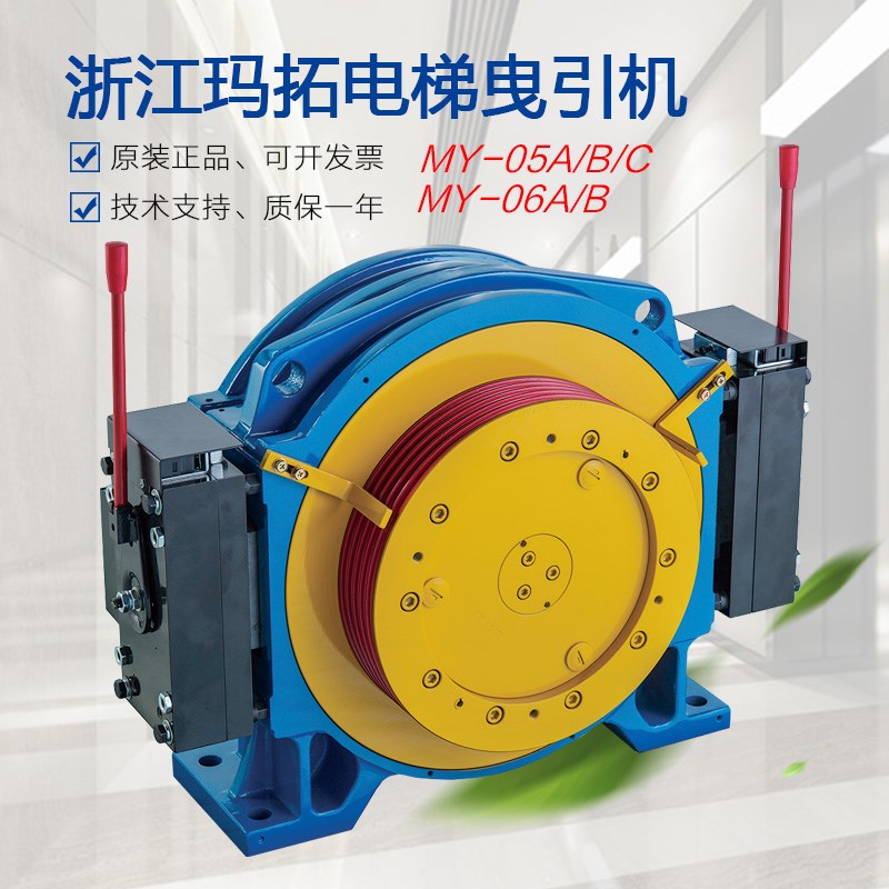 浙江玛拓驱动主机 MY05A B C沃克斯 帝奥 恒达富士电梯曳引机配件